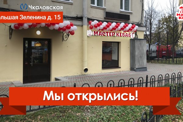 Кракен мп